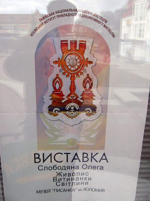 Виставка Олега Слободяна