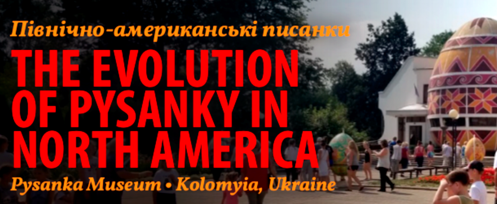 В ОЧІКУВАННІ КАНАДСЬКО-АМЕРИКАНСЬКОЇ ВИСТАВКИ В ОЧІКУВАННІ КАНАДСЬКО-АМЕРИКАНСЬКОЇ ВИСТАВКИ
