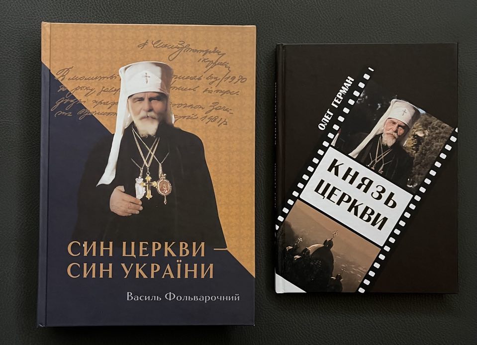 СИН ЦЕРКВИ - СИН УКРАЇНИ СИН ЦЕРКВИ - СИН УКРАЇНИ