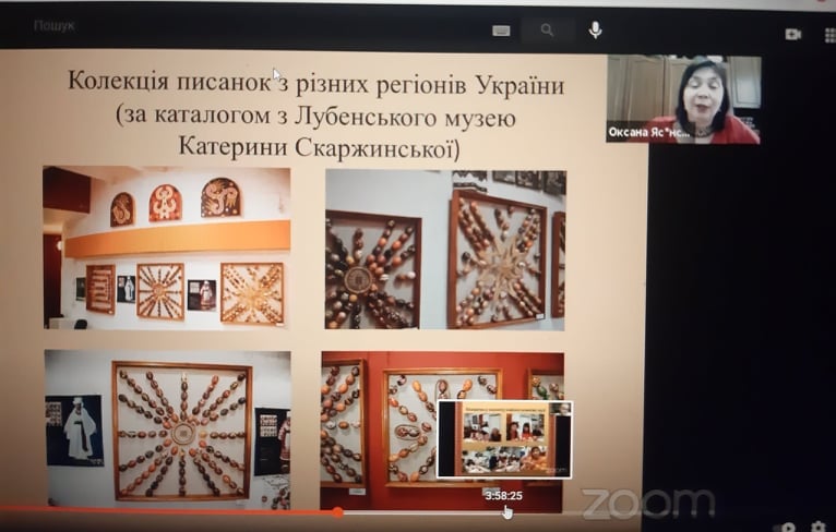ОНЛАЙН-СЕМІНАР